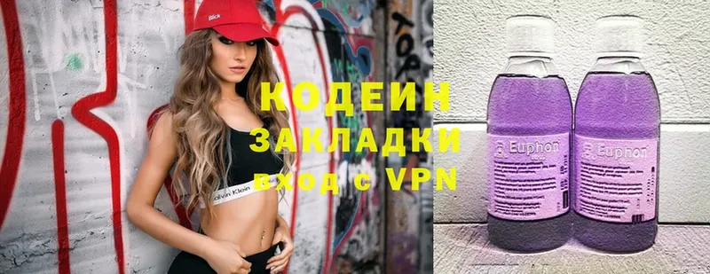 Кодеиновый сироп Lean Purple Drank  даркнет сайт  Любань 